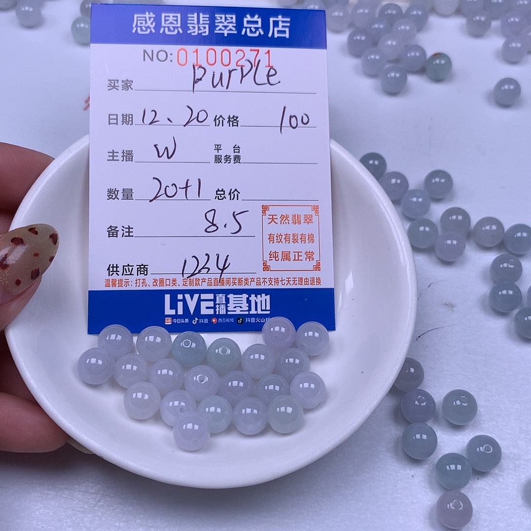 P***e翡翠未镶嵌手链翡翠