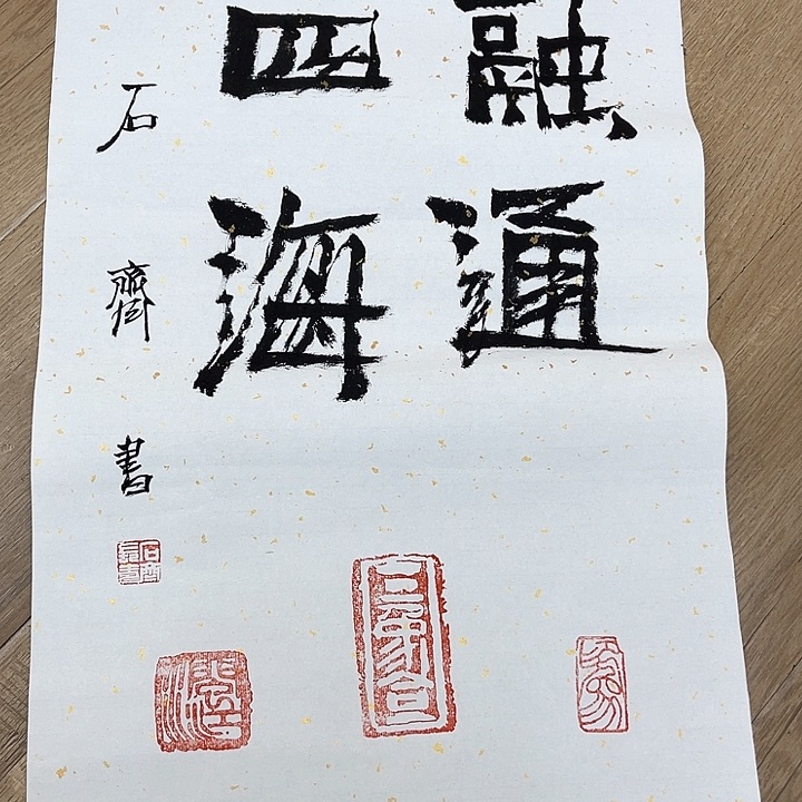 精品国画精品作品