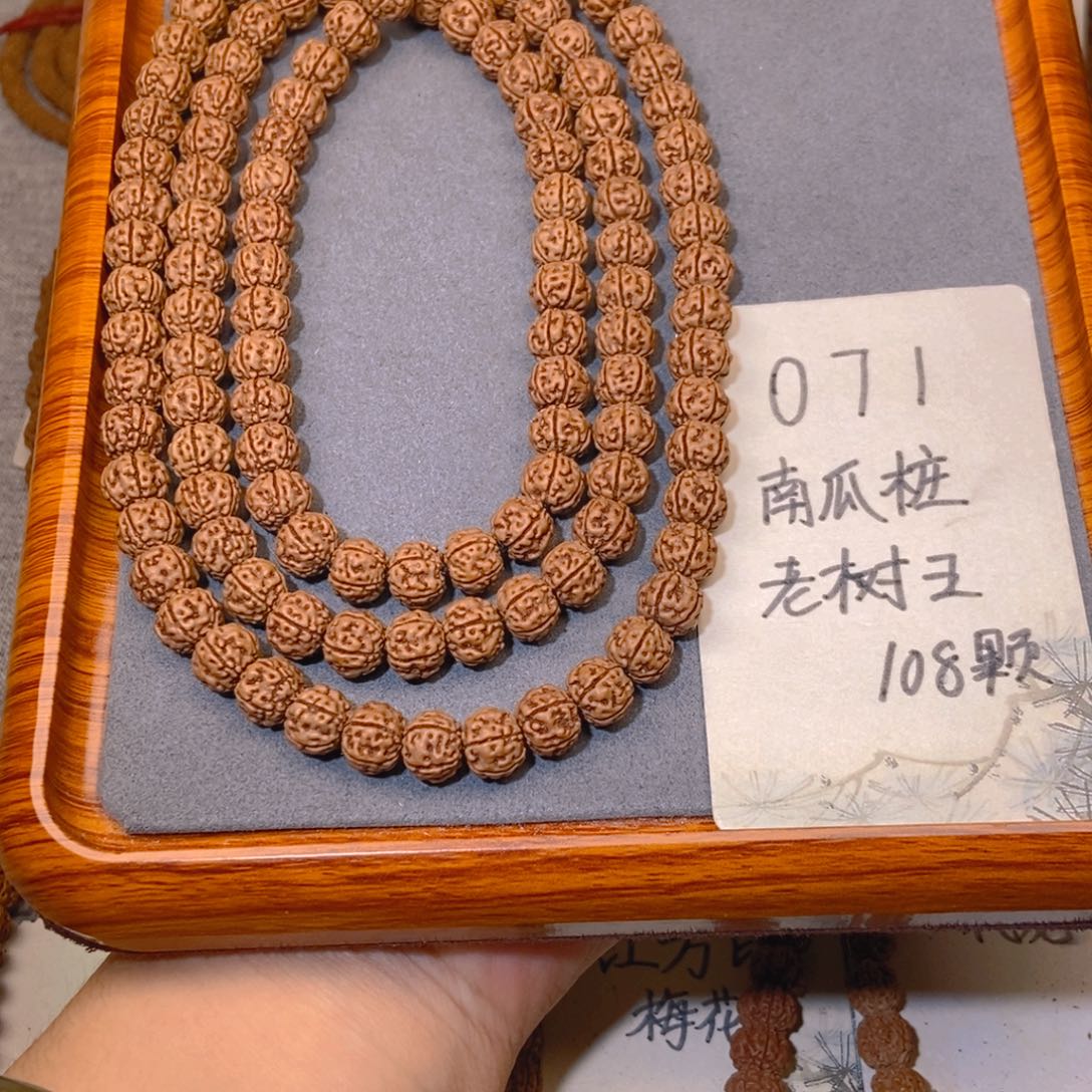 金刚菩提吊坠071南瓜桩老树王108 10.4