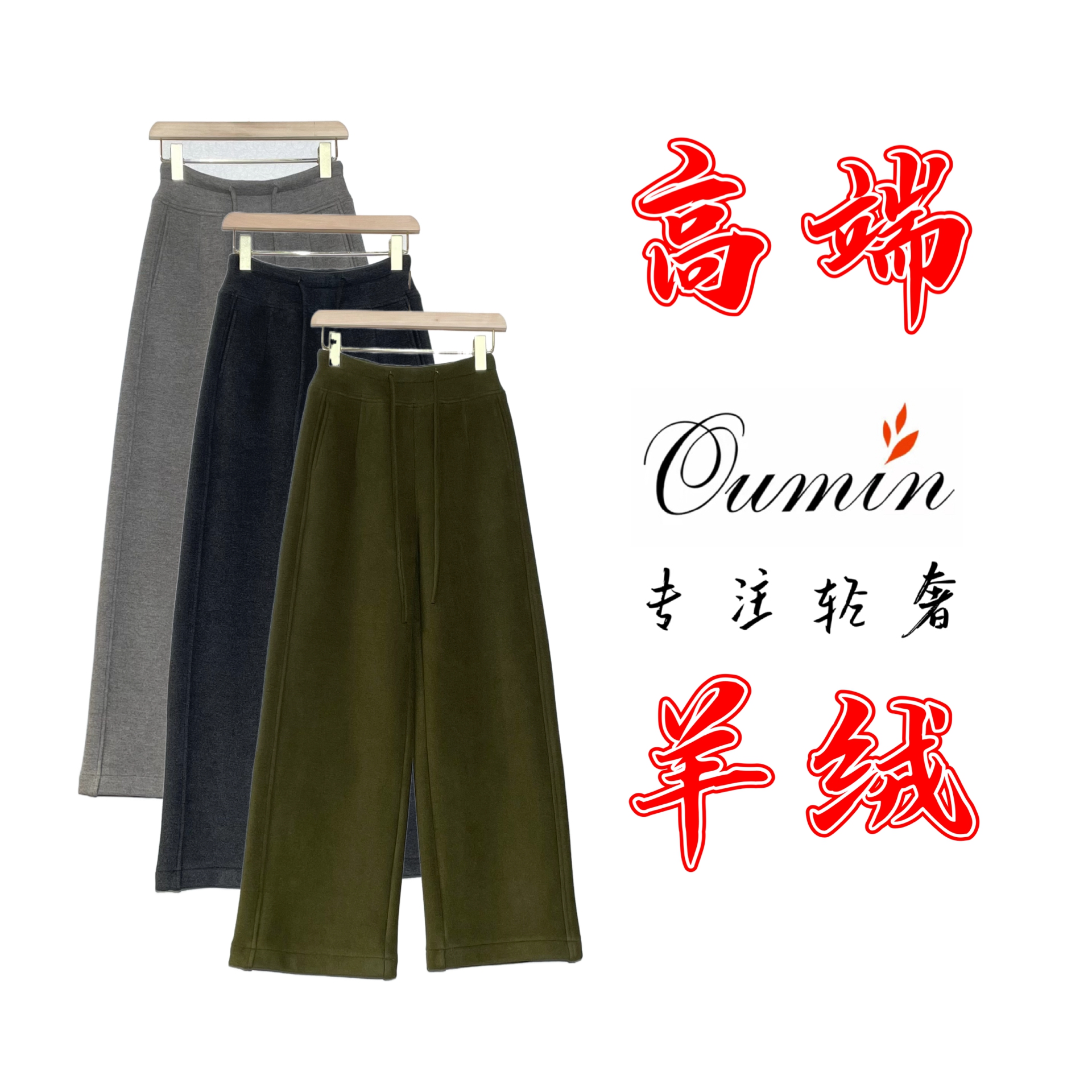 【加绒保暖】秋冬新款蚕丝羊绒舒适窄版垂感直筒裤百搭休闲阔腿裤