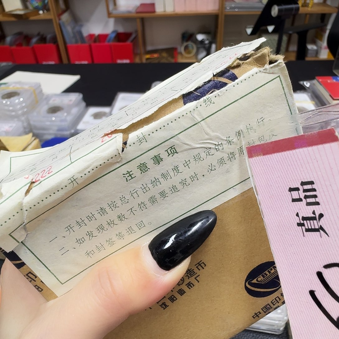 其他普通金属2009钢兰，一盒（面值50）