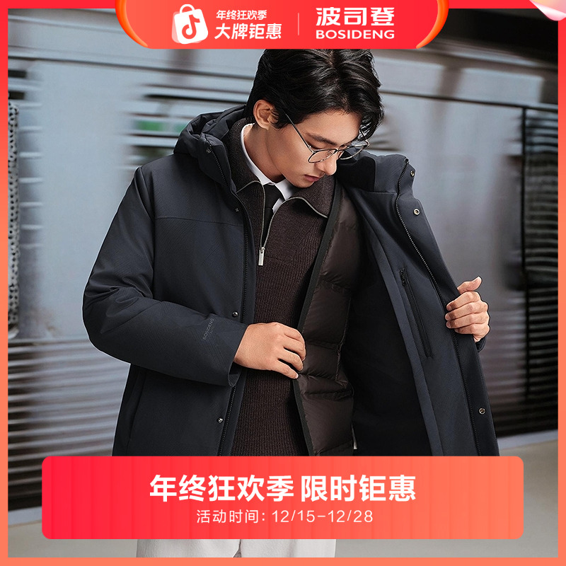 【专属】波司登2025新款男款经典商务通勤羽绒服外套B250244151
