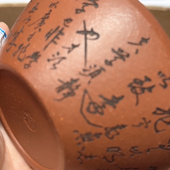 紫砂茶杯宜兴紫砂茶具