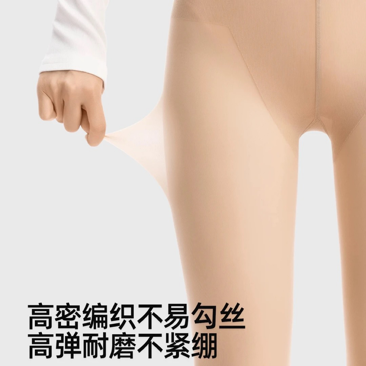 幂家同款丝袜女士春秋薄款耐勾丝夏季肉色美肤袜子光腿神器连裤袜