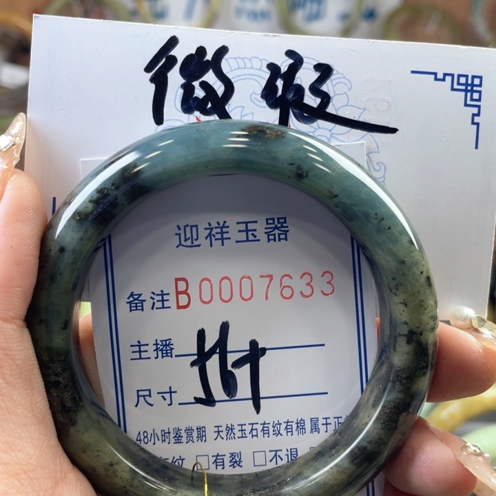 蛇纹石玉手镯未镶嵌