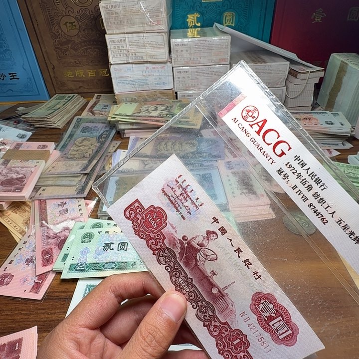 三版币拖拉机散张单张全新一张