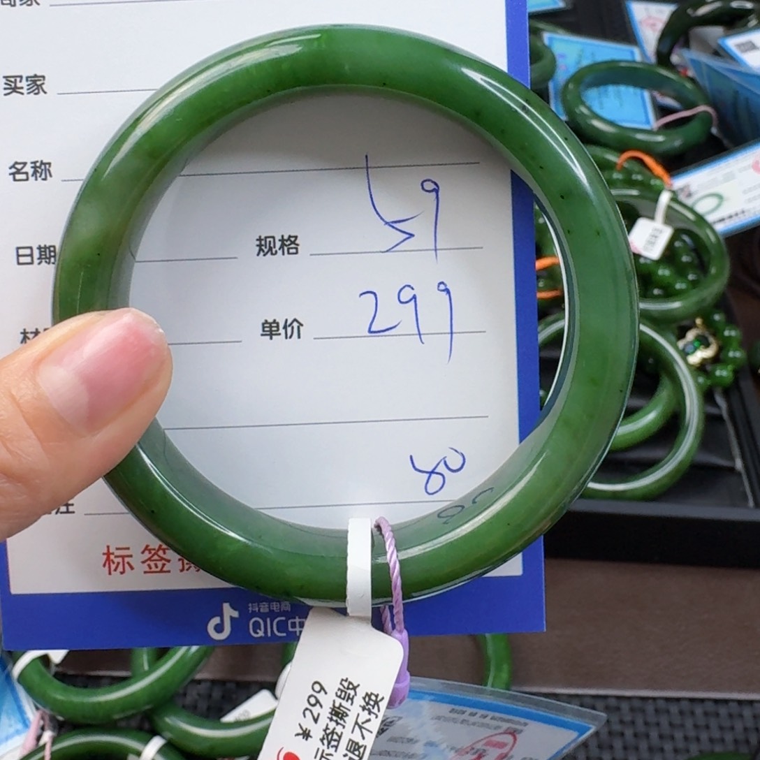 和田玉（碧玉）未镶嵌手镯