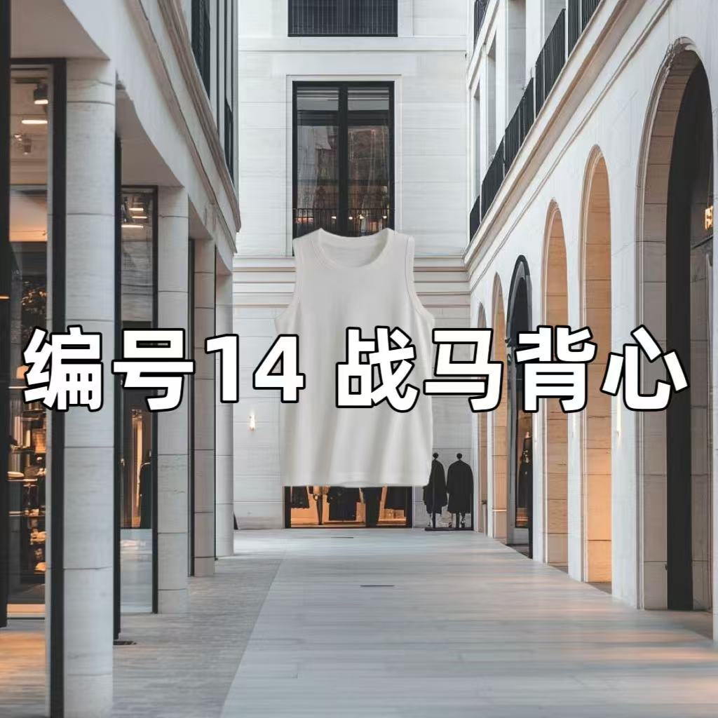 【14】女款背心丝光棉微弹修身背心纯色打底带金色刺绣战马