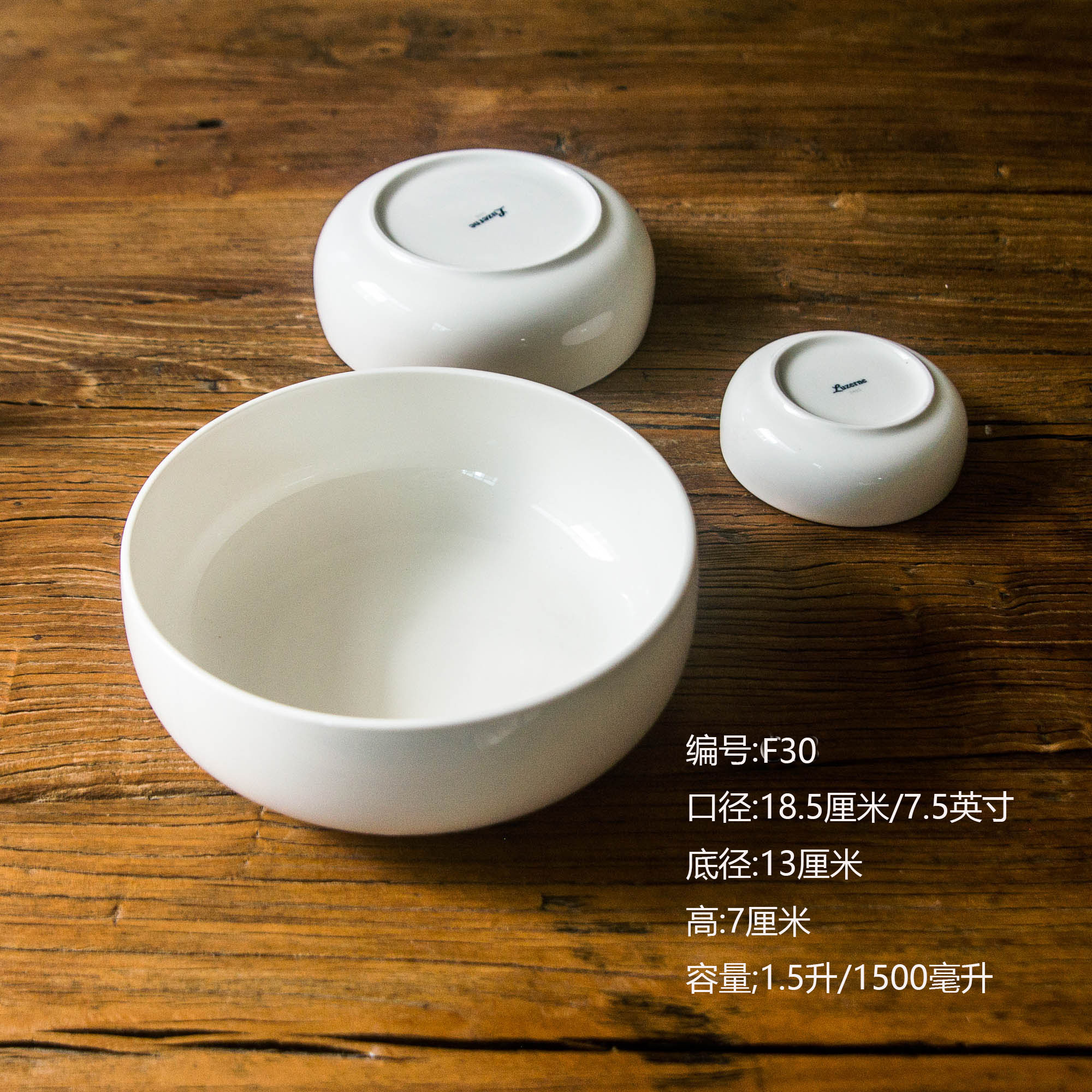 【F30】7.5英寸面碗 一个