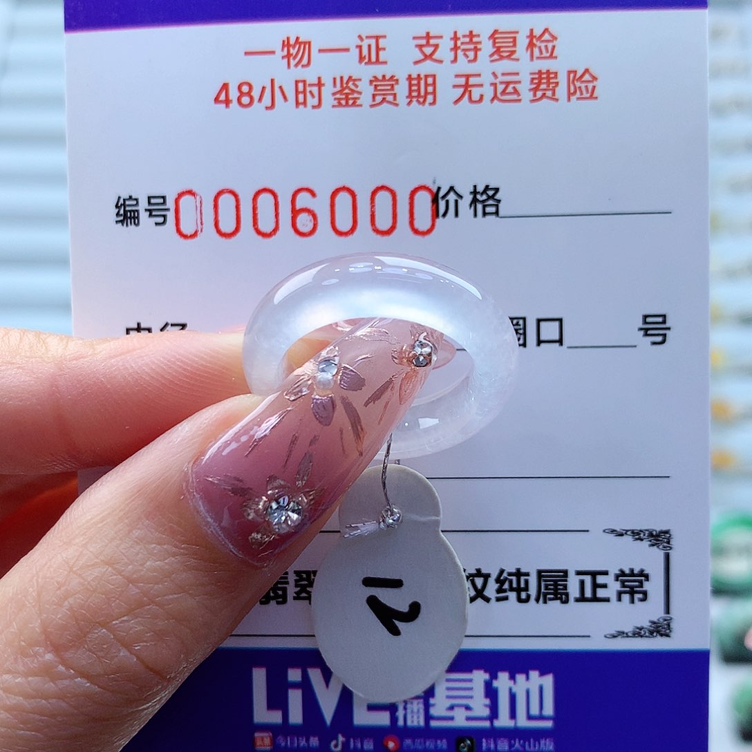 翡翠戒指未镶嵌缅甸