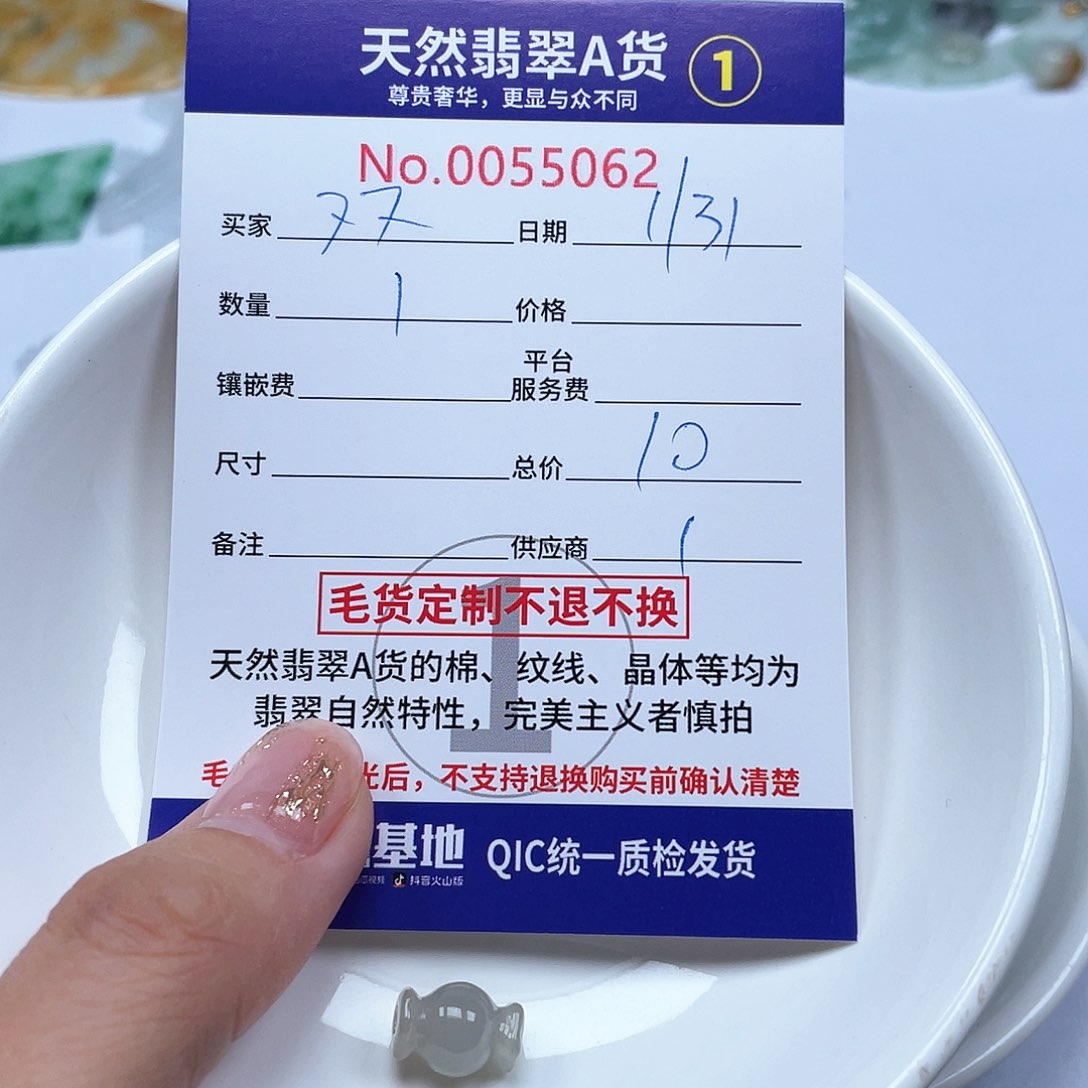 翡翠颈饰未镶嵌双***圆