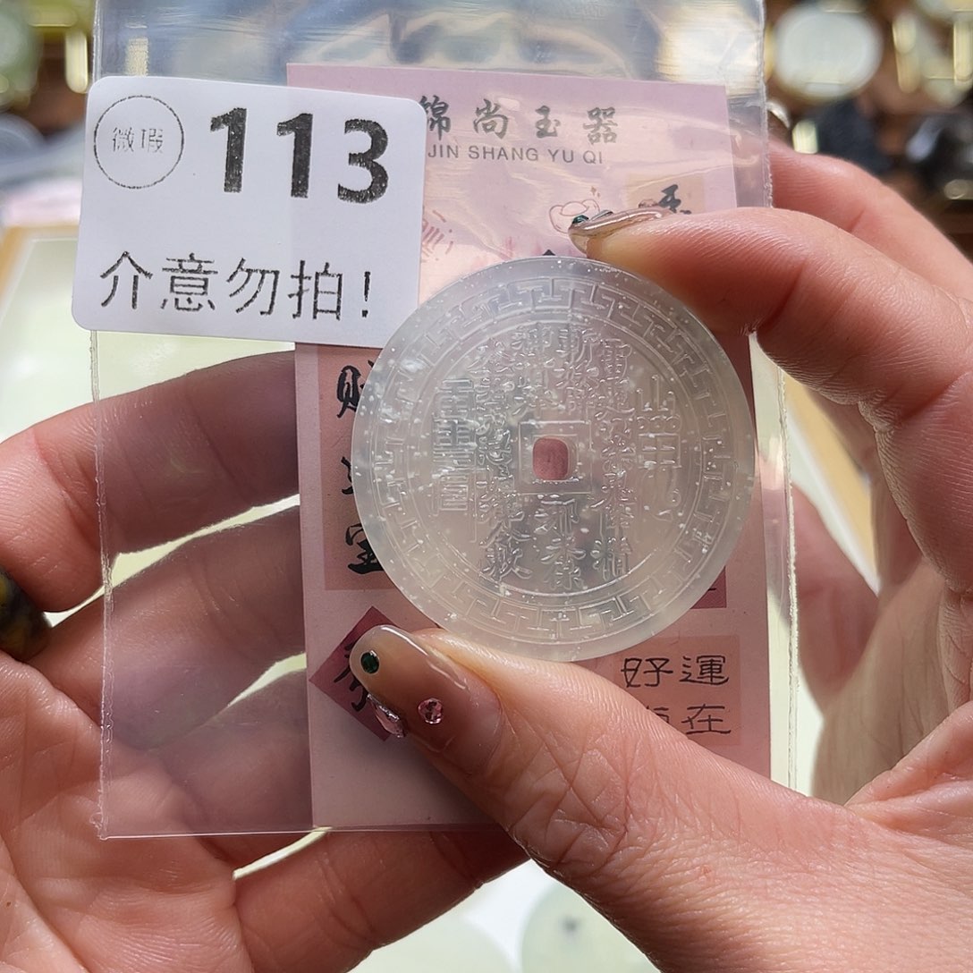 前***e蛇纹石玉未镶嵌颈饰