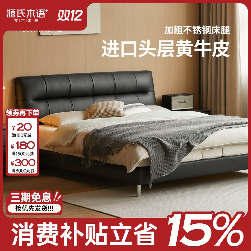 源氏木语真皮床现代简约头层牛皮大床主卧轻奢黑色软包S07B208