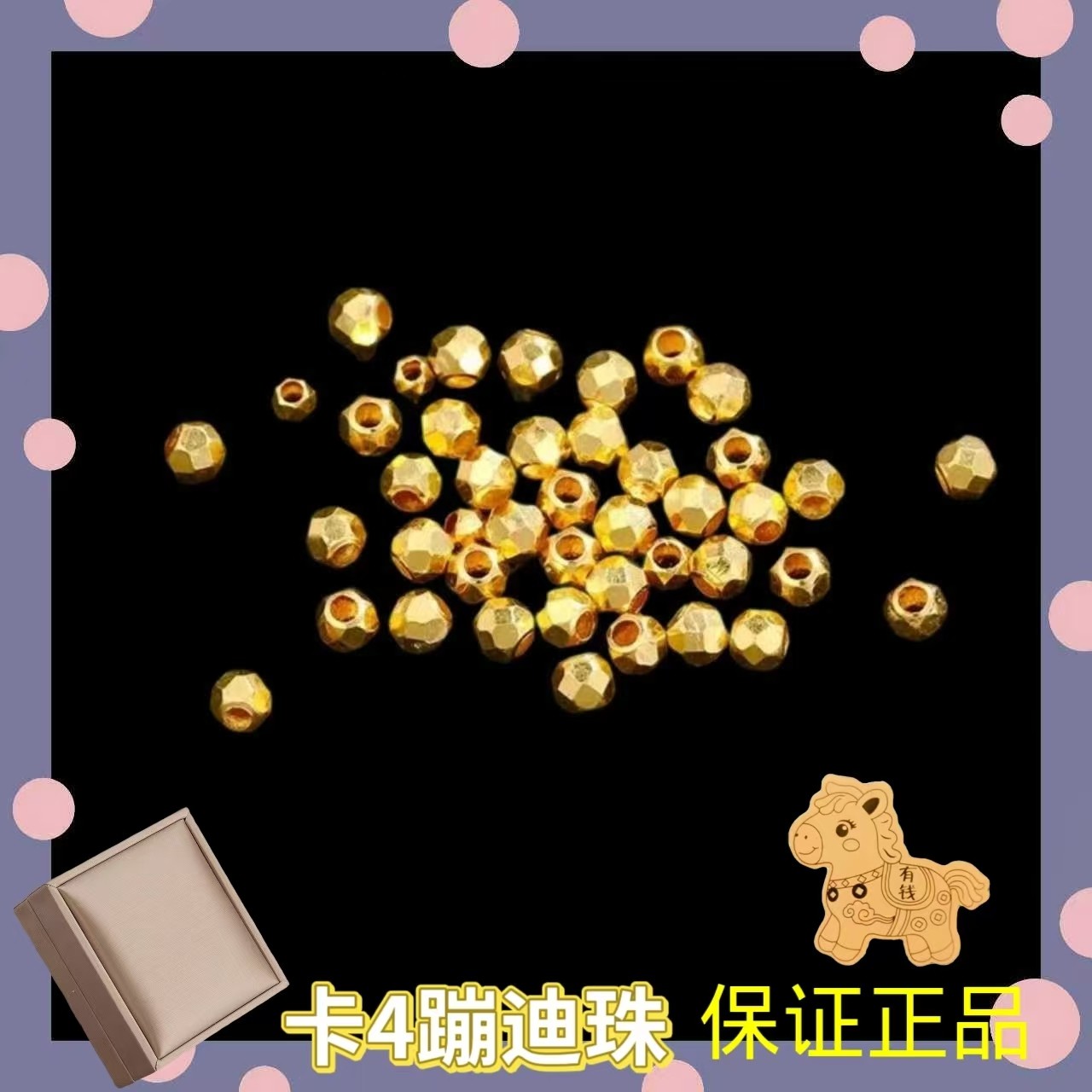 【质检发货】卡4mm珠-拍10颗送链子或拍套餐穿手链   LJ 