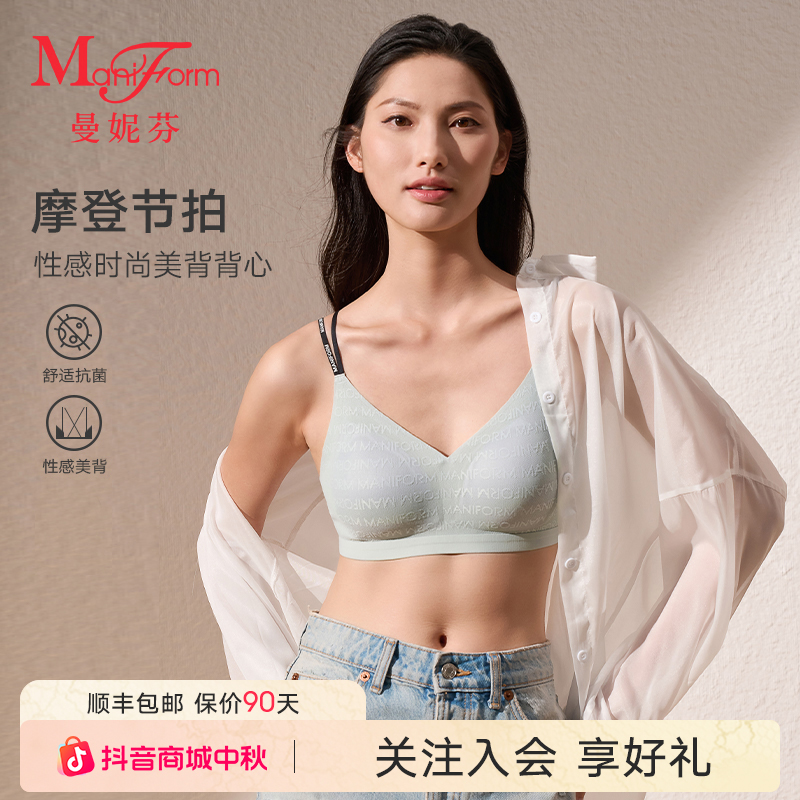 「曼妮芬 · 一触即凉背心」女士薄款美背内衣文胸一体内搭外穿吊带