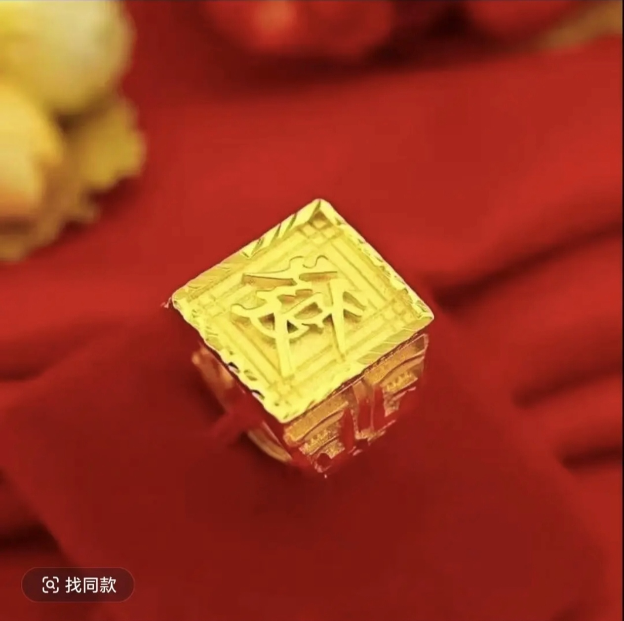 合金戒指 【发字戒指】合金方戒  时尚经典 男士百搭款 可调节 大气