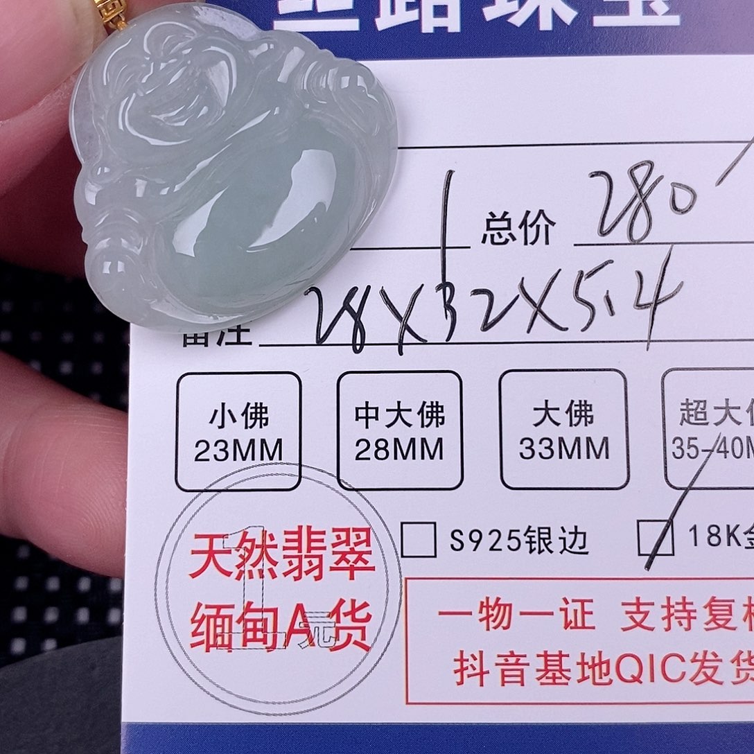 翡翠颈饰18K金镶嵌挂件