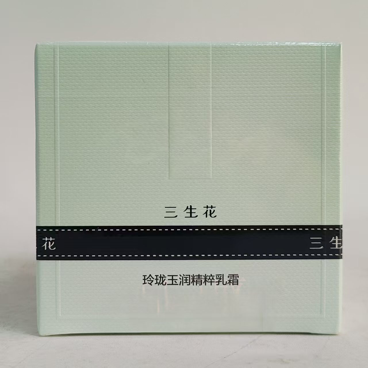 【2028/3/1到期】三生花玲珑玉润精粹乳霜50g