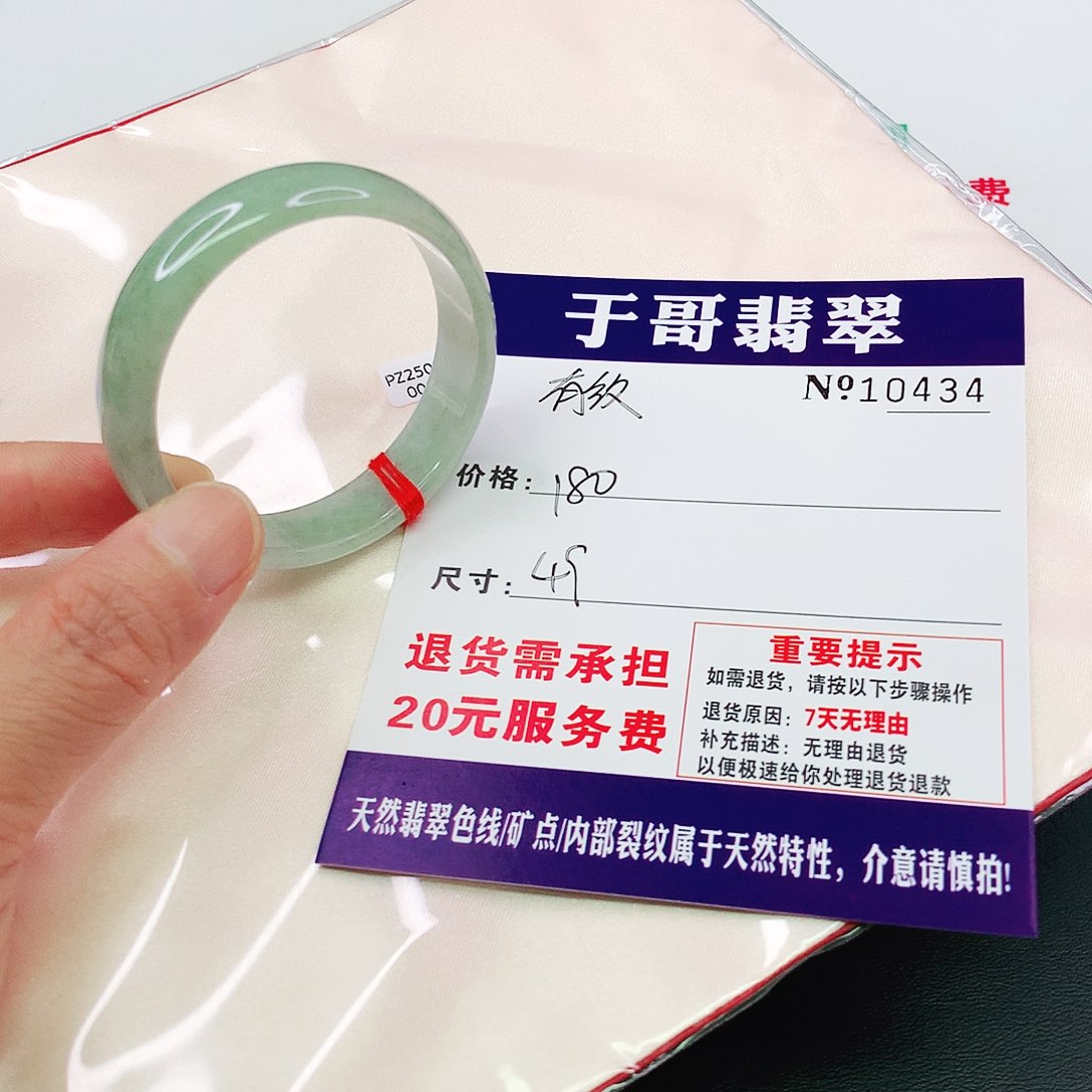 翡翠手镯未镶嵌434…………