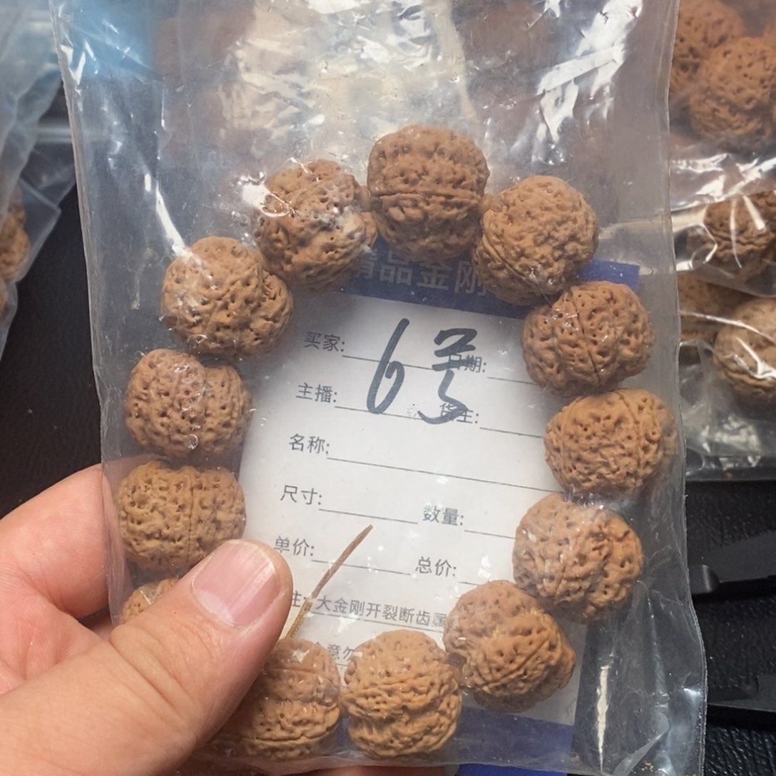 金刚菩提手串?****?6号大金刚