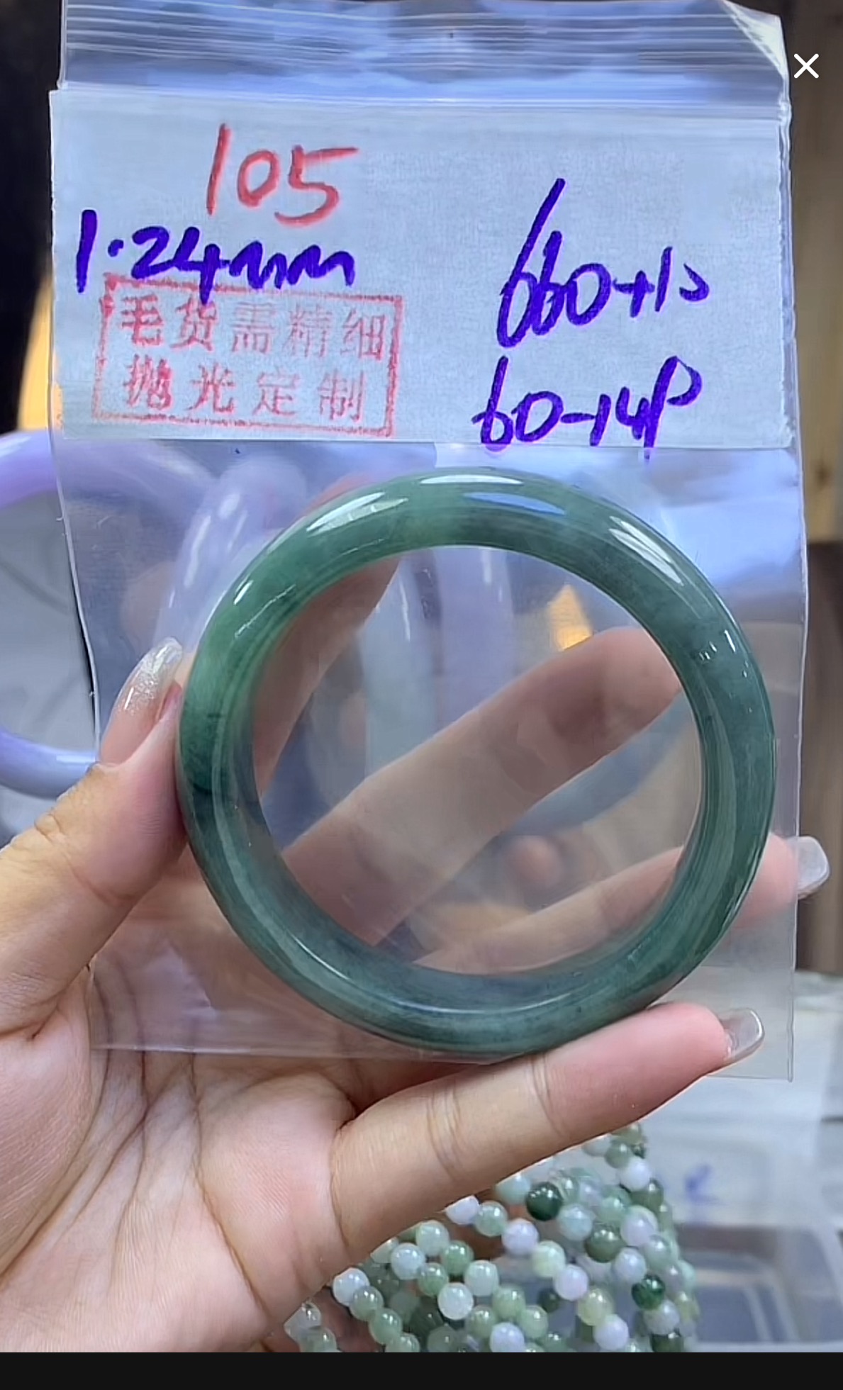 定制翡翠未镶嵌毛货105手镯60+660元+拍一发一