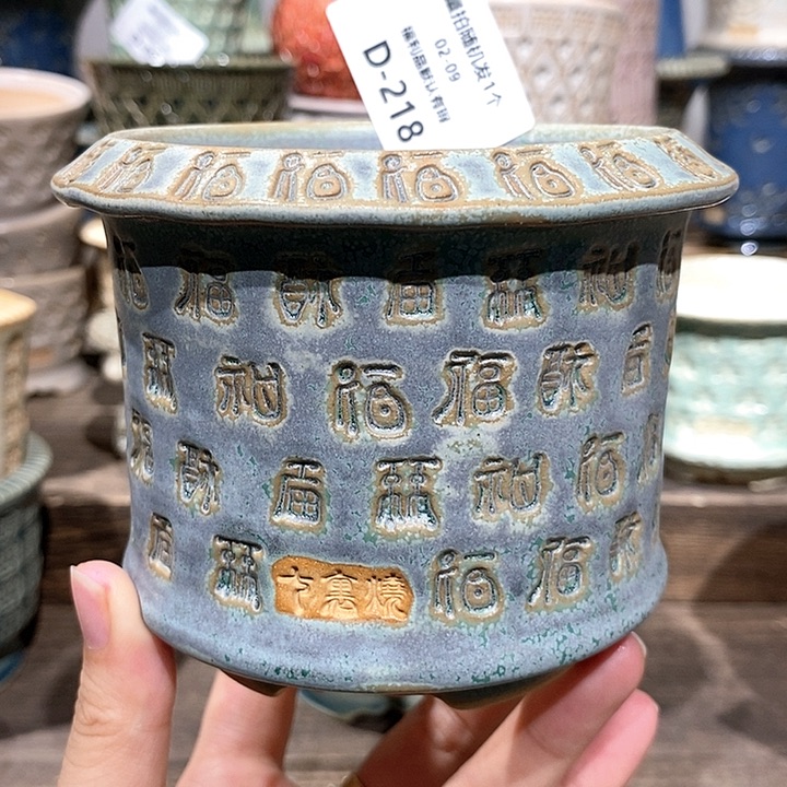 七里烧花盆2-9-218口径8