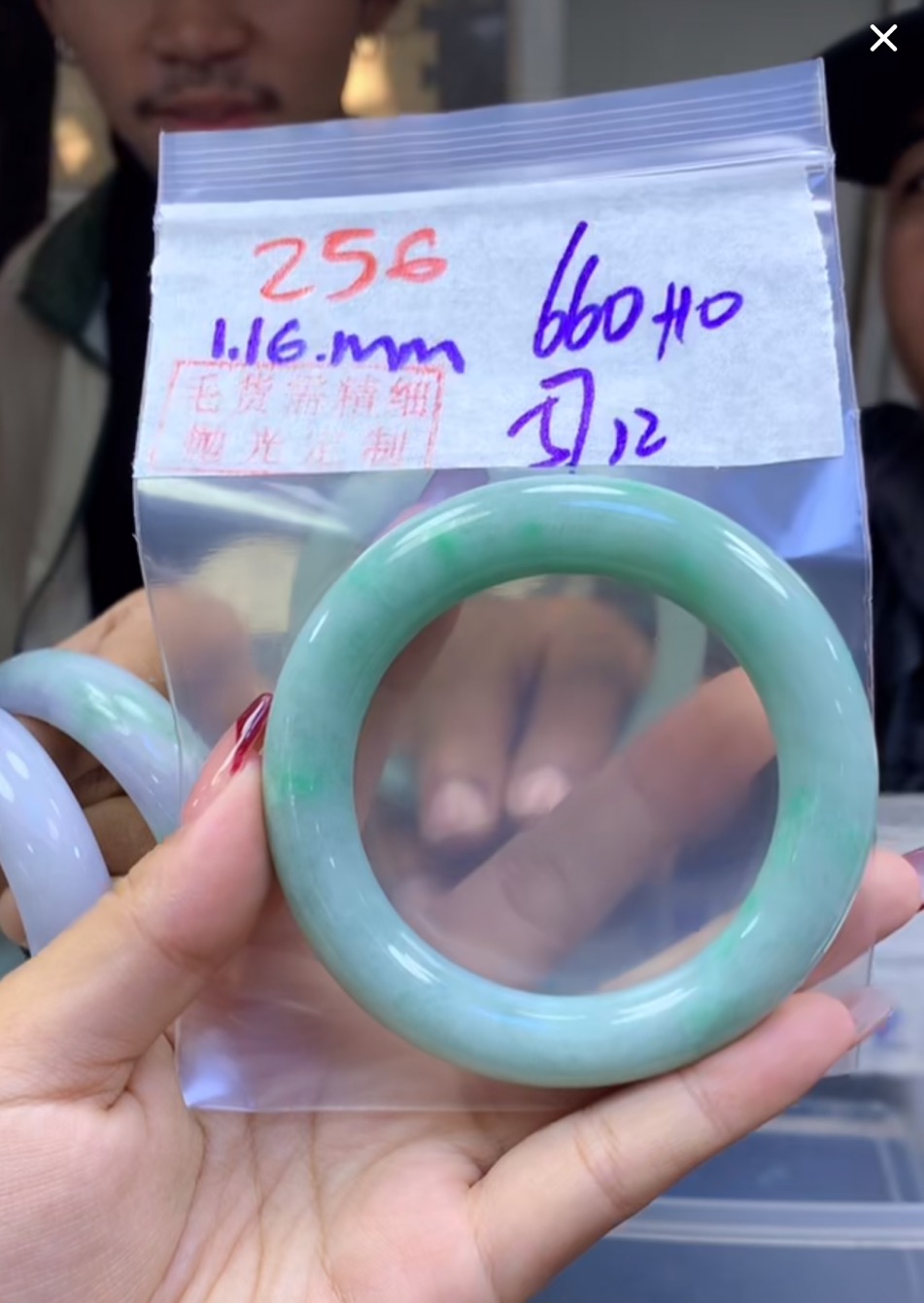 定制翡翠未镶嵌毛货256手镯57+660元+拍一发一