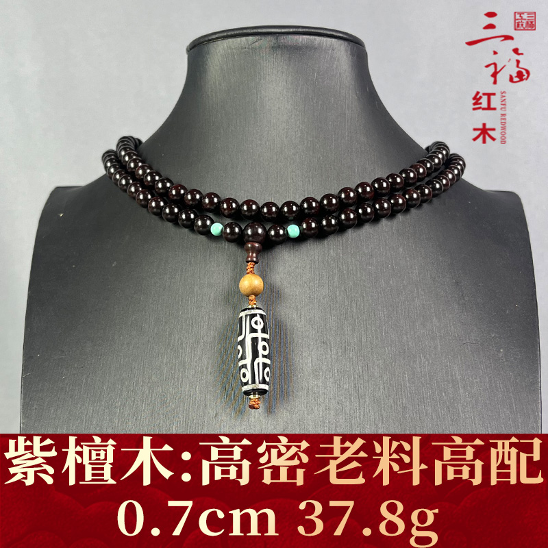 95399 高密老料高配 紫檀木
