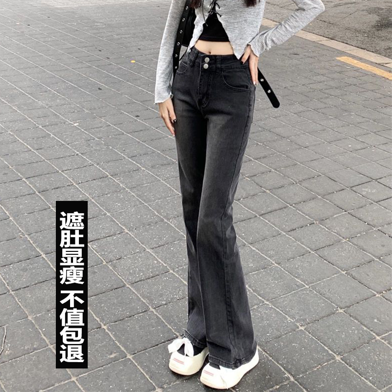黑灰色高腰微喇牛仔裤女新款2025秋季小个子显瘦弹力修身喇叭裤子