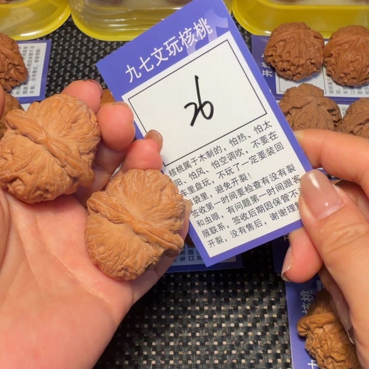 核桃文玩核桃26元宝39