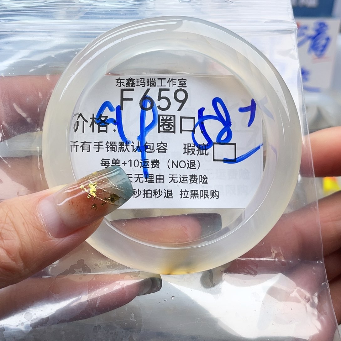 啤****玛瑙/玉髓未镶嵌手镯659