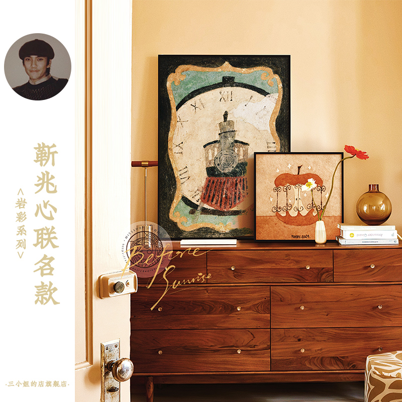 靳兆心 中古奶油风客厅餐厅装饰画美拉德复古沙发壁挂画艺术摆画