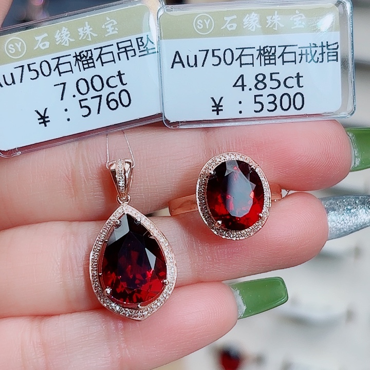 18K金镶嵌颈饰石榴石➕石榴石戒指