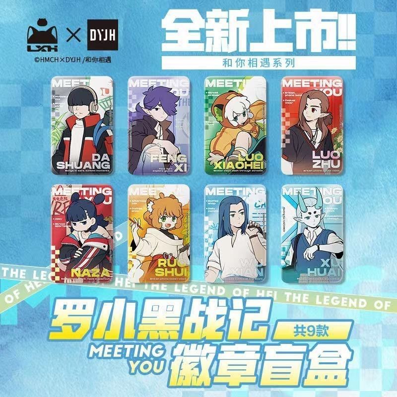 正版罗小黑和你相遇系列徽章拍立得盲盒动漫二次元电影周边 官谷
