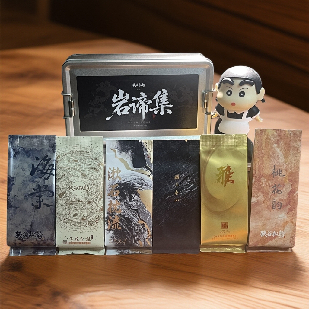 【岩谛集】高货组合6泡 肉桂老枞名丛 首单请喝1泡惊鸿-碧石岩肉桂