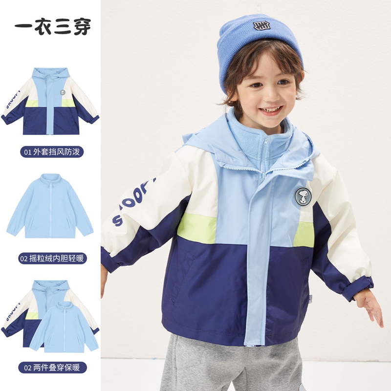 史努比儿童三合一外套休闲百搭潮童男女童两件装外套防风衣运动
