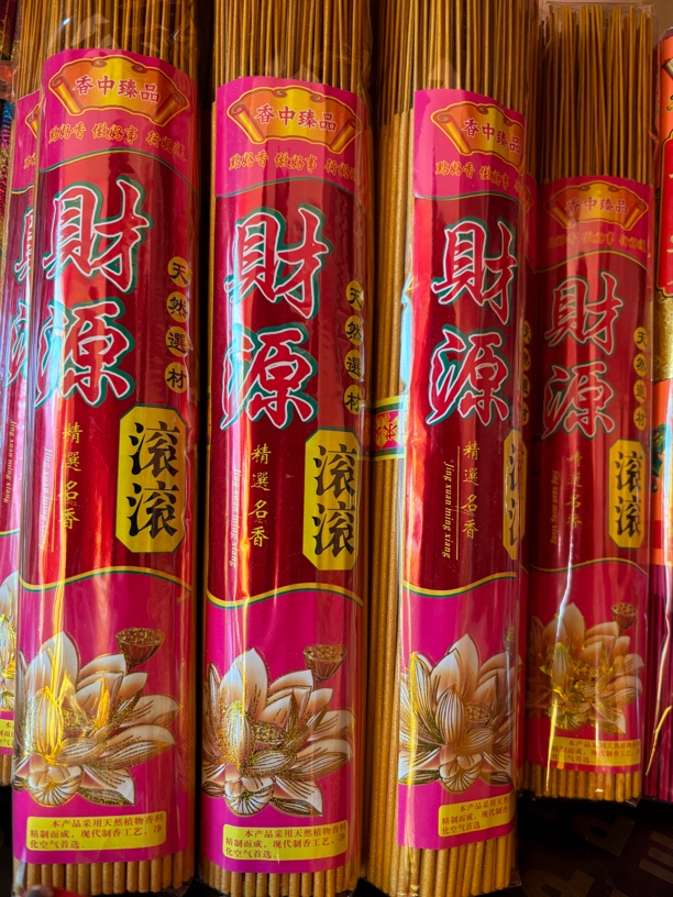 家用闪光金香竹签香