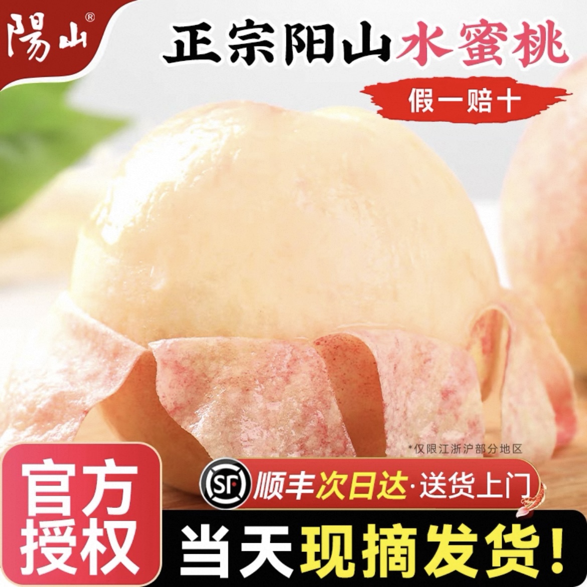 【无锡阳山水蜜桃】5-4两小桃王顺丰明天到新鲜采摘当季日川京红水果爆甜多汁高端礼盒装WYL江苏省