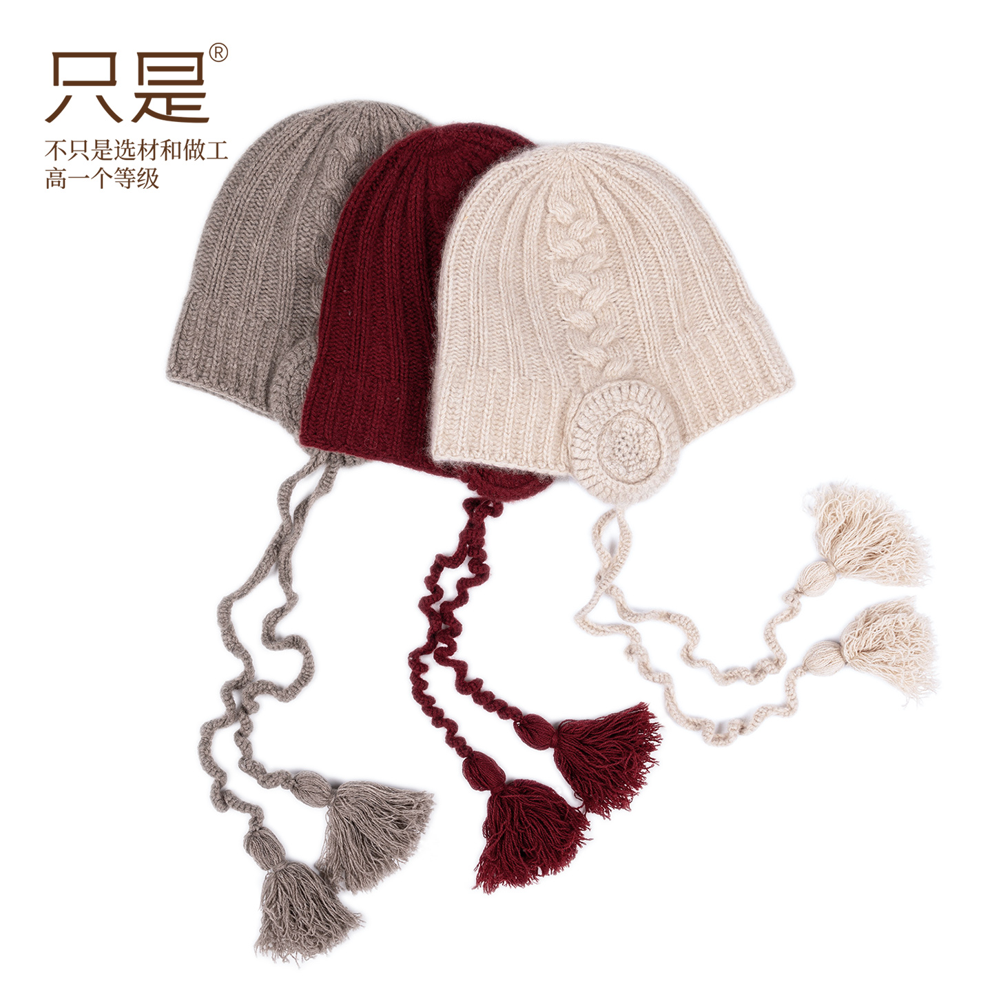 只是100%山羊绒个性减龄包头护耳流苏帽保暖针织帽女秋冬季毛线帽
