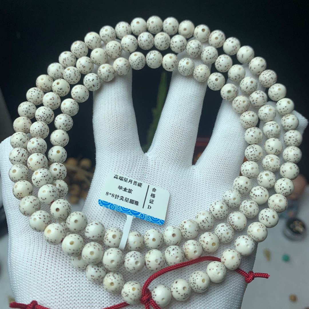 海南高端星月菩提8mm圆珠毕业款手工精高抛光处理精选120颗