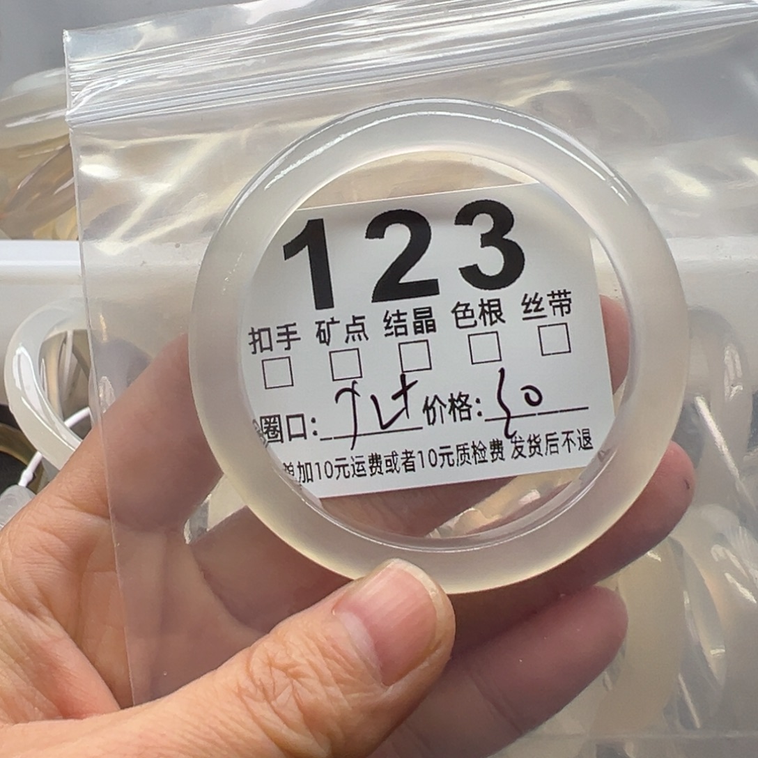 玛瑙/玉髓未镶嵌手镯123