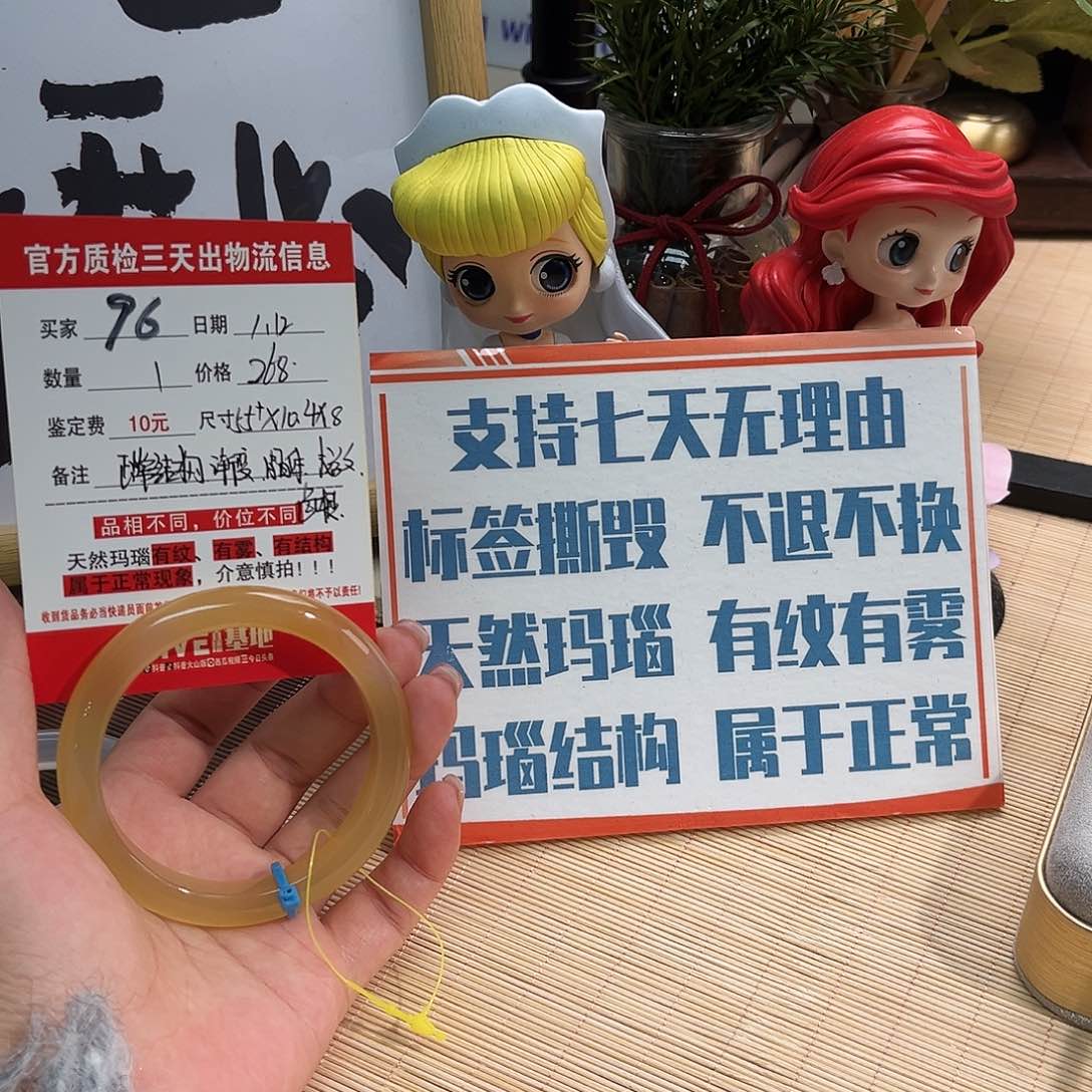 玛瑙/玉髓手镯未镶嵌