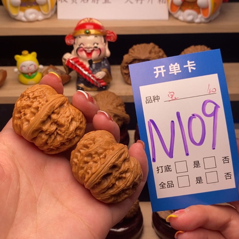 【闪购商品】文玩核桃把件元宝