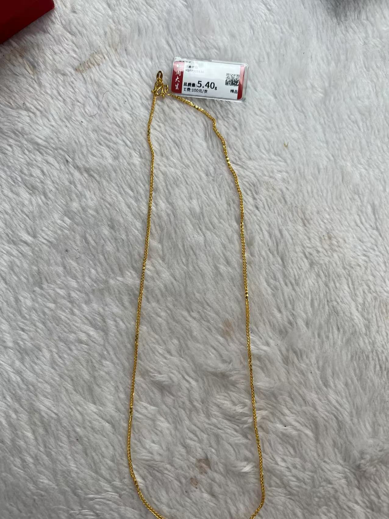 Chow Tai Seng/周大生足金肖邦链