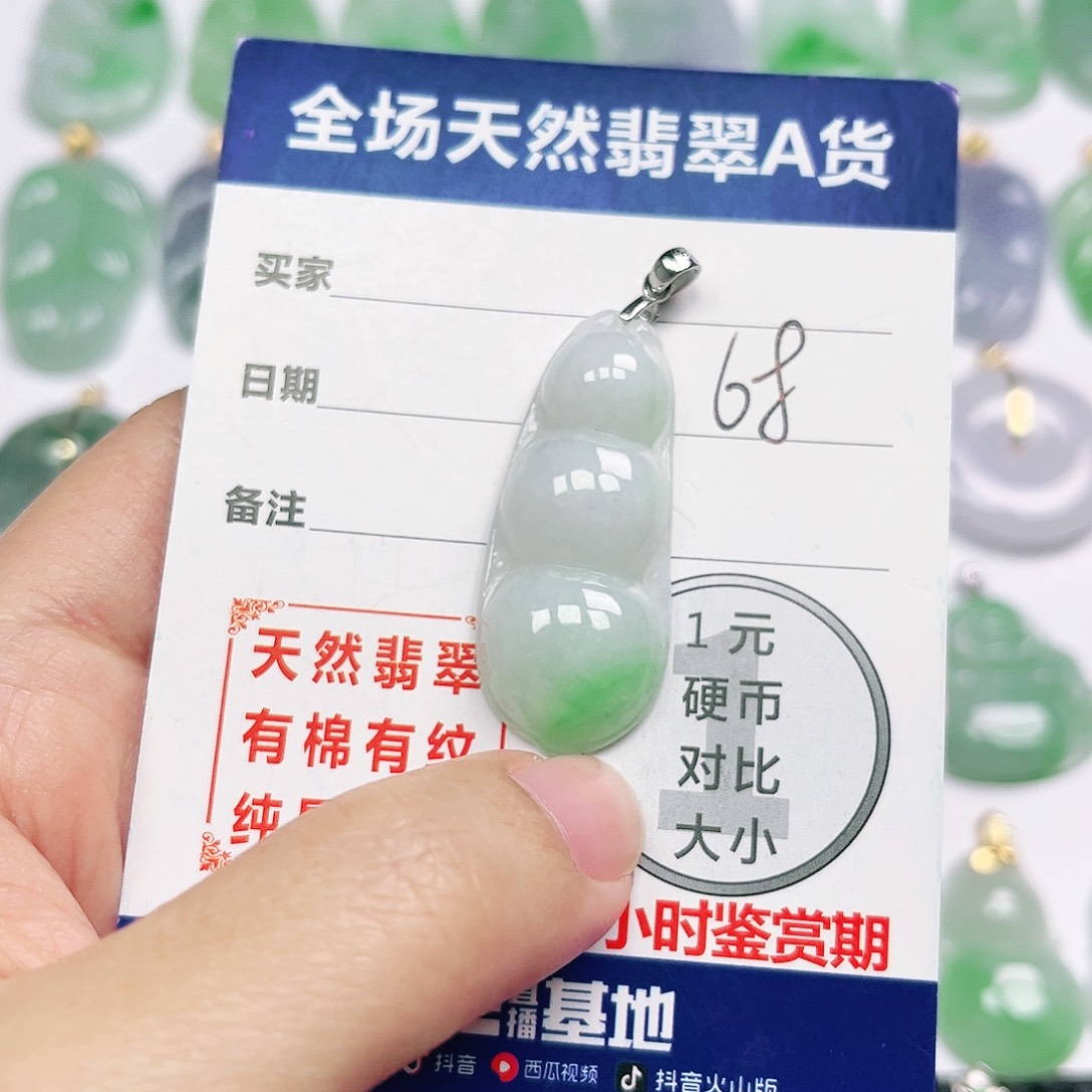 翡翠挂件未镶嵌四会天然A货翡翠