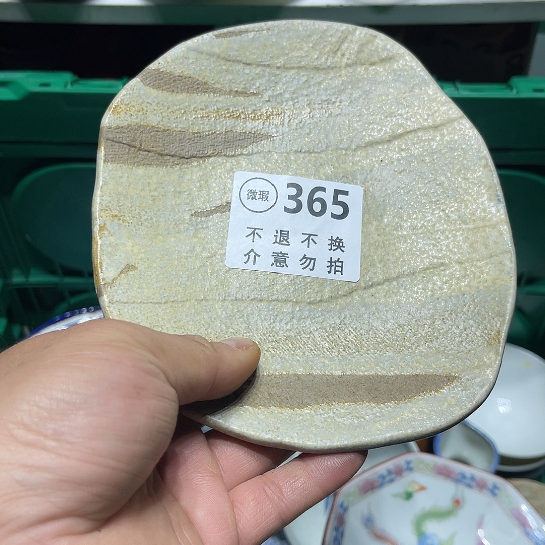 森***蒿回流瓷器 默认微瑕 满25包邮陶