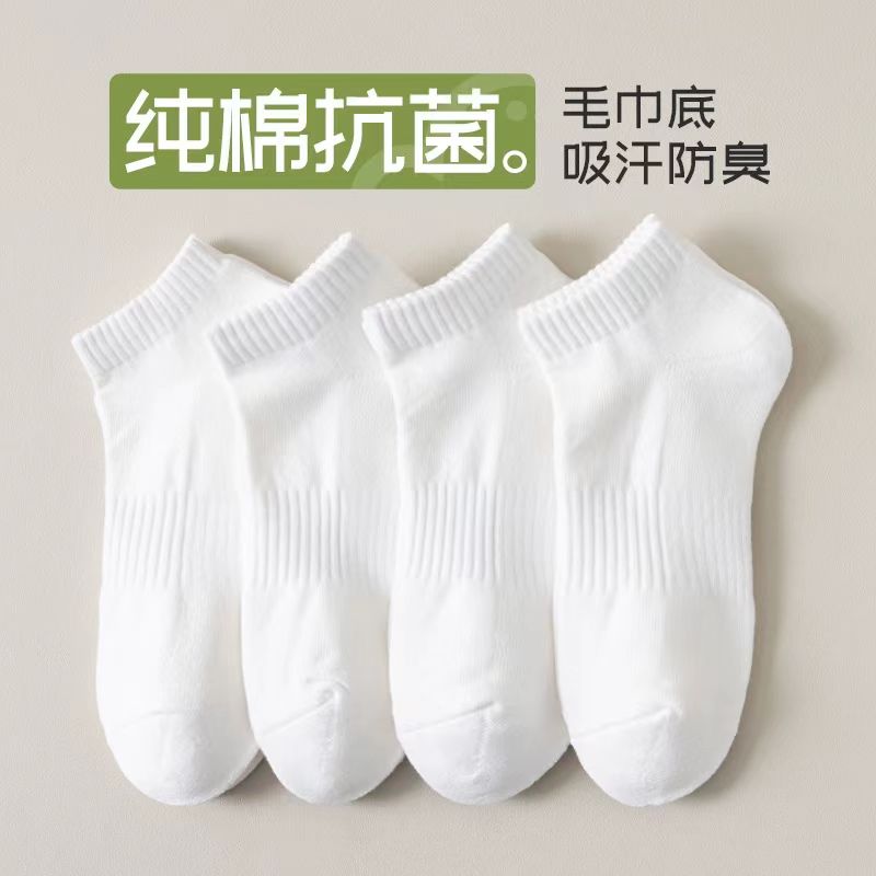 《伟姐户外》成人百搭纯色袜子防臭短中长筒短袜短筒