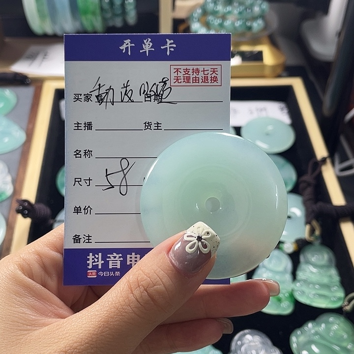 動***茨翡翠未镶嵌吊坠(不含链)