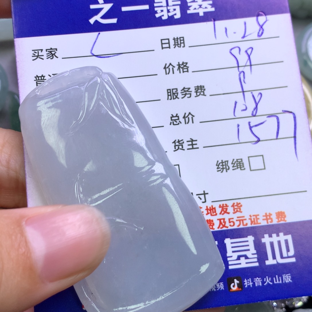 颈饰未镶嵌翡翠C****?