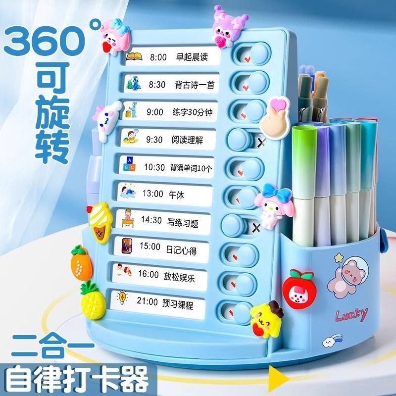 自律打卡器三合一打卡器笔筒学生自律旋转笔筒新款学生自律打卡器
